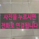 쿡1015아산 | 학원깨진타일교체 업체