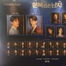 카페어마인드 | 260121, 260130 뮤지컬 <한복 입은 남자> 후기 (고은성, 카이 / 전동석, 카이)