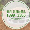 가야장묘