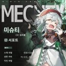 미슈