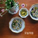 파절이삼겹살김밥