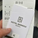 호텔 베르누이 | [서울_오류동] 호텔 베르누이- 가성비만 추구한다면 추천하는 호텔