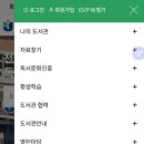 전라남도교육청남평도서관 네이버블로그