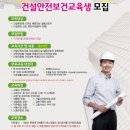 대신산업안전보건원 이미지