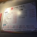 두메골쌈밥 이미지