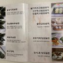 낙원모싯잎송편 이미지