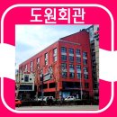 도원빌딩 이미지