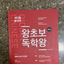 쉽게 배우는 중국어(중급) | 중국어회화 한마디도 못하던 내가 중국어로 대화하기까지.. 내 경험담