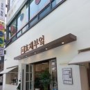 (내돈내산) 부천시청역 맛집 효재부엌 후기