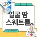 별품은약국 이미지