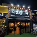 막창도둑 (사동점) 이미지
