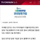 이재명 지지자들의 권리당원가입닷컴 사이트 차단 이미지