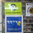 군산 나운동 장어 양념돼지갈비가 맛있는 화끈장어