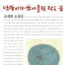 난쏘공