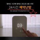 이마트24 소사신일점 | 컨백션히터 웰핀012 웰핀 더 에어히터 프로 구매 후기 (개봉 및 구성품 그리고 사용목적에 맞춘 추천유무)