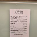 남가주김밥