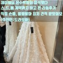 직접 손품, 발품 팔아 방문한 제이웨딩 다이렉트 혼수박람회 스,드,메 제이웨드 당일 계약한 리얼 후기