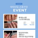 태태네일(TAETAE NAIL) | 당리 네일 추천 재방문한 완벽한 곳 믿고 가세요