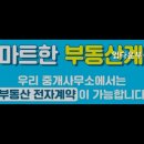 업타운공인중개사사무소 네이버블로그