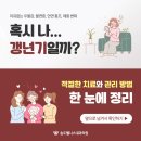 송도웰니스내과의원