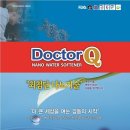 (주)나노컴텍닥터큐