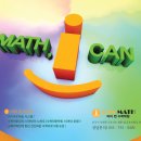 아이캔수학학원 - 강릉시 연당길 63 | 아이캔수학학원