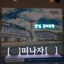 일본 북알프스 종주(야리가다케-다이기렛토-호다카다케)23.7.19~23 - 1 이미지