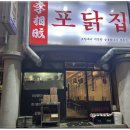 술닭구이 이미지