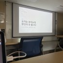 플랜비마케팅 | 퍼포먼스 마케팅 세미나 후기
