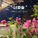 들성로 | 한옥의 멋이 담긴 조선 후기 칠암재의 재탄생 - 구미 너와숲