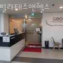 지오필라테스앤헬스 이미지