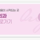 오리진성형외과의원 이미지