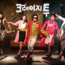 연극 크레이지 투 이미지