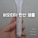 티아헤어 | 두피에 바르는 비오틴 영양제? 궁금해서 써본 비오티아 탄산 앰플 후기