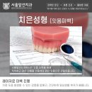서울이나랑치과의원 이미지