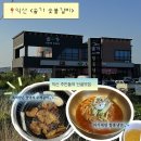 모현공원 화장실 | 익산 | <솔가숯불갈비>진정한 숯불갈비와 자가제면 냉면의 맛, 회식 장소 추천
