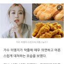 래퍼 이영지, 악플에 대한 반응 이미지