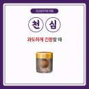 천심한의원 이미지