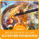 메크로폴리스오피스텔B | 동탄 호수공원 맛집 강력추천! 소고기는 물론 양고기까지 무한리필 해주는 훠궈 맛집 향라원 훠궈 동탄...