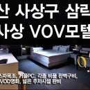 덕천모텔 이미지