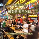 맥주거리 | 베트남 I 하노이 따히엔 맥주거리 후기 호안끼엠 야시장 위치 시간