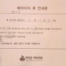 주의원 | 캐나다 BC 비씨주 해외난임 일기 19, 구로 아가온 의원 시험관 3일 배아 신선 이식 후기