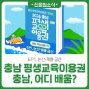 논산시사람꽃복지관 | 충평이와 함께 사용기관 알아보기! 충남, 어디 배움? EP.1 논산·계룡·금산 편 🚩