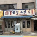 옹달샘약국 이미지