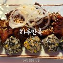 발이봉북로 | 분당 수내 3동 맛집 하루만족ㅣ수내동 족발 보쌈 야식 배달 포장할인