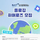BAT 이미지