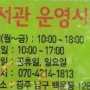 푸른길 작은도서관 이미지