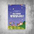 동변초등 이미지