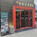 천복슈퍼