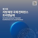 지방재정회관 이미지